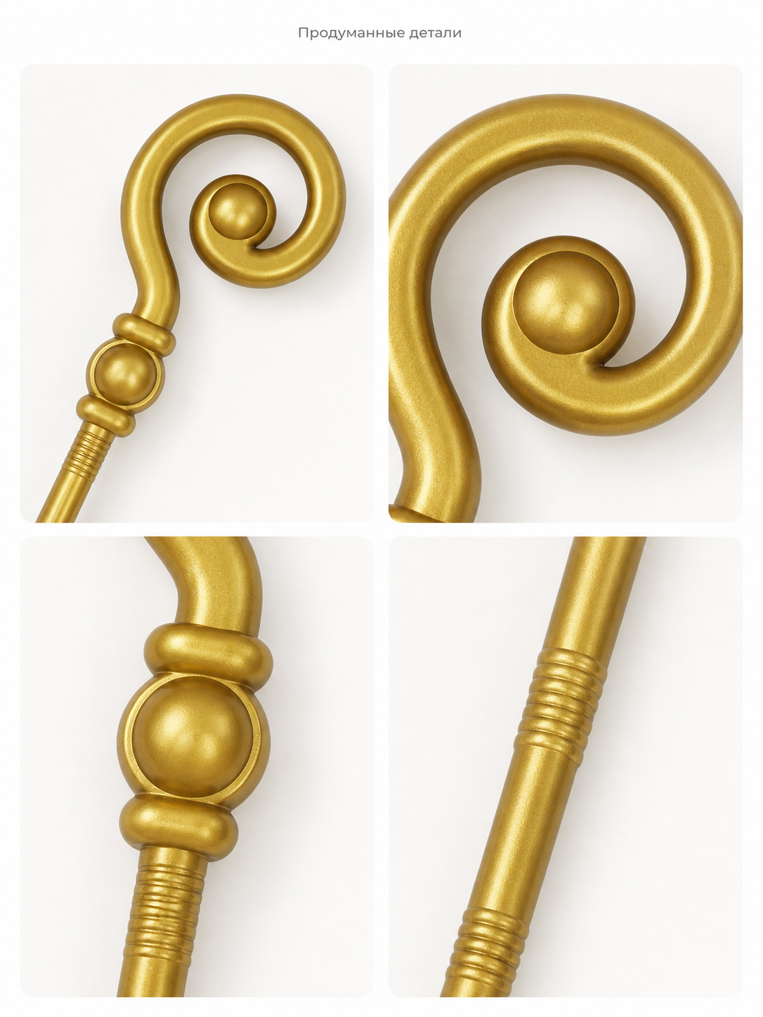 Single Gold Magic Wand With Spiral Curled Top, Spherical Center Ornament