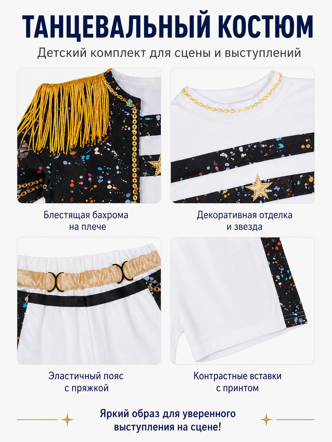 Children's Stage Costume with Gold Epaulets detail view