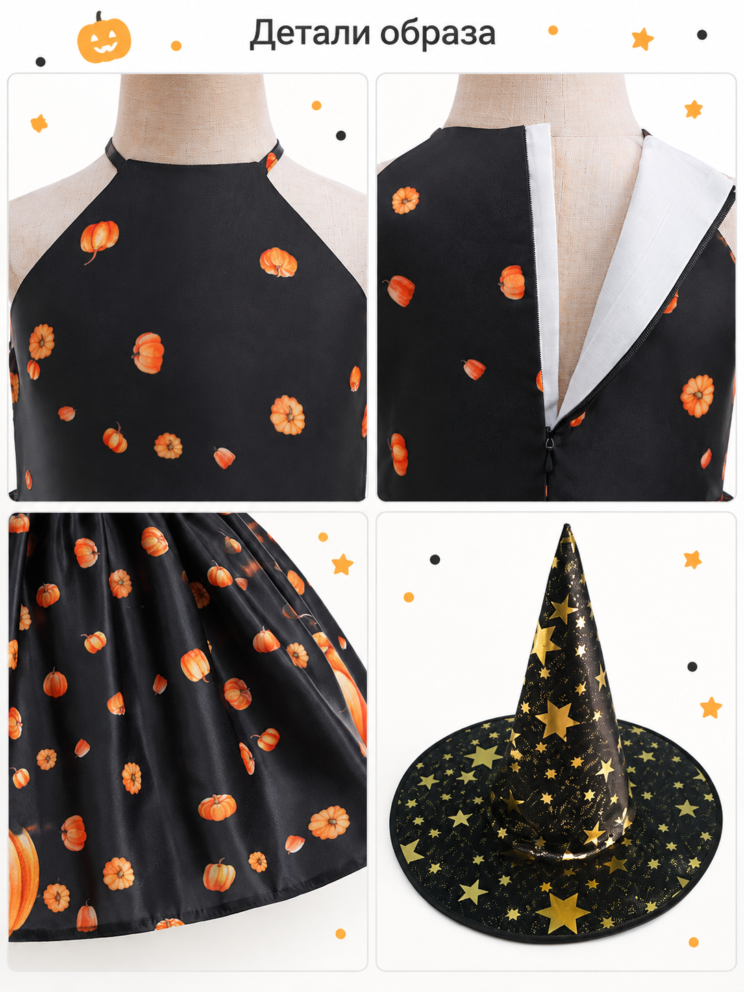 Kids' costume dress with pumpkin print and black hat