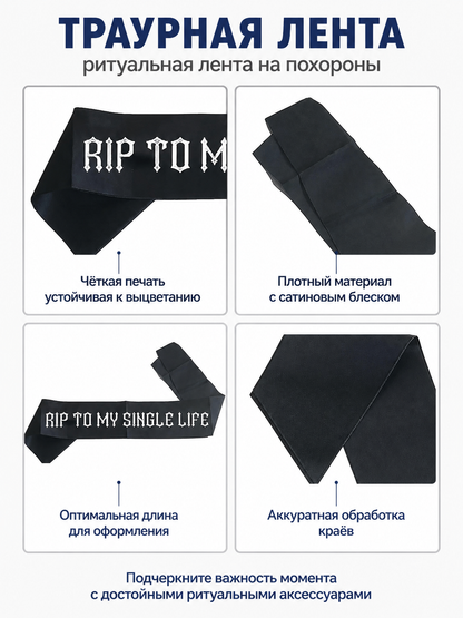 Black Sash with Gothic “RIP to My Single Life” Text for Parties detail view