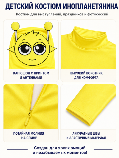 Yellow Hooded Alien Jumpsuit detail view