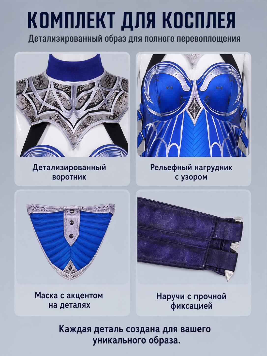 Kitana Mortal Kombat Cosplay Costume, Blue-Purple detail view