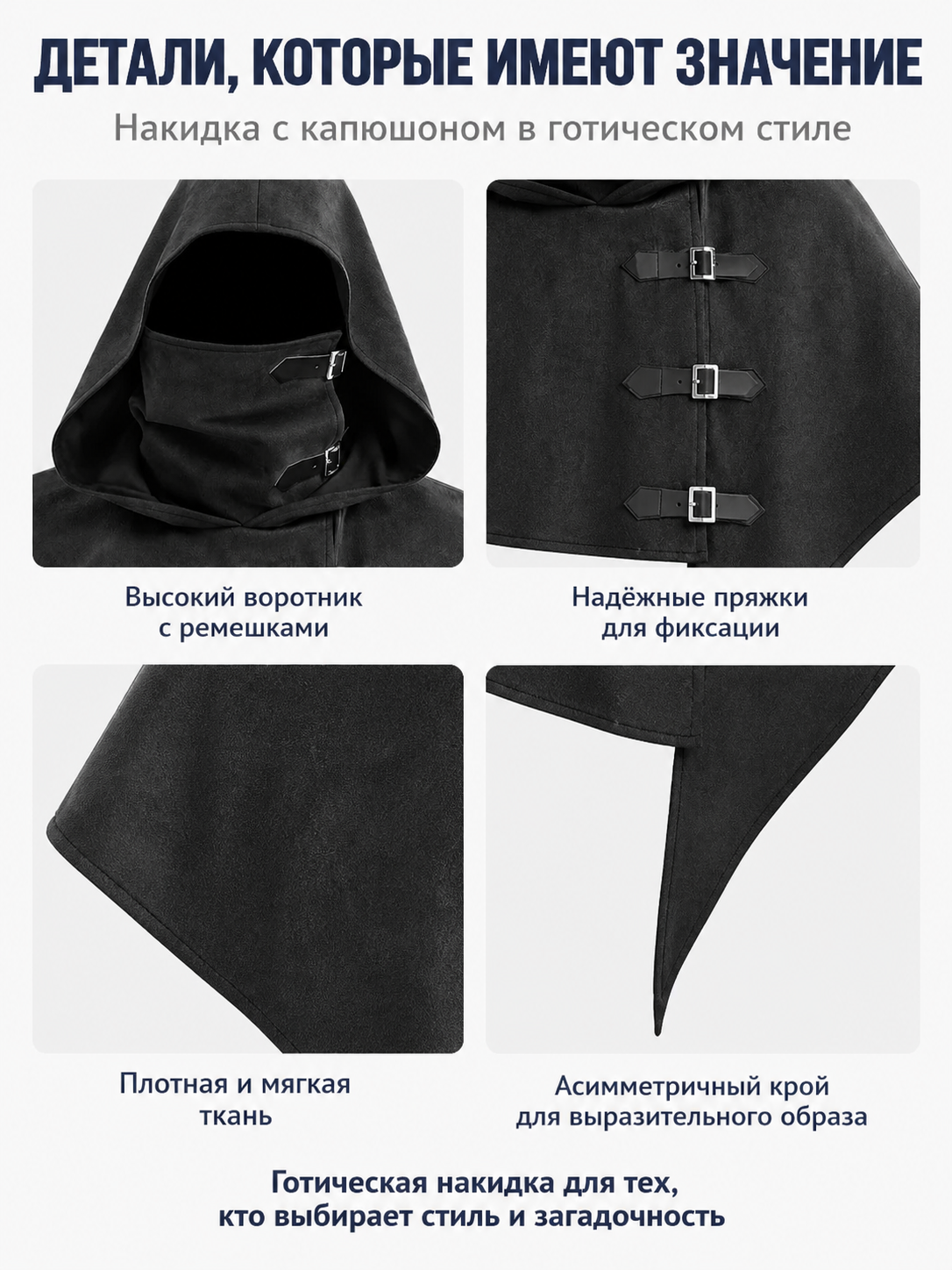Black Hooded Cape with Buckles for Cosplay detail view