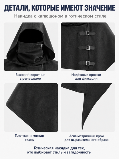 Black Hooded Cape with Buckles for Cosplay detail view
