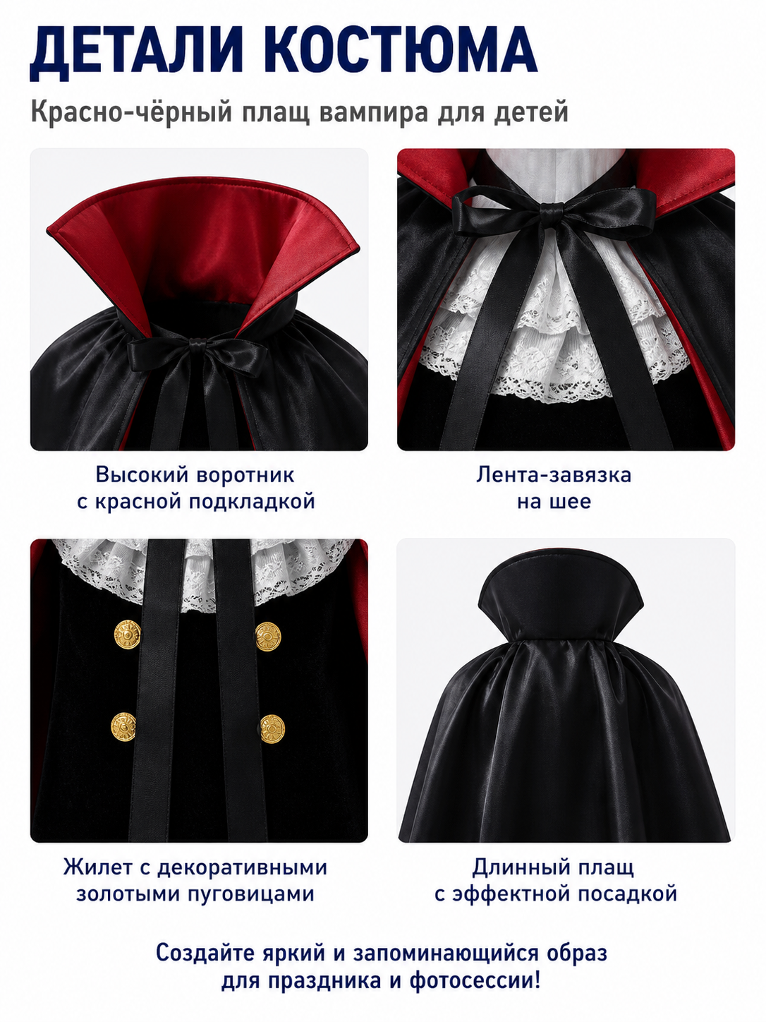 Reversible Carnival Cape, Red and Black detail view