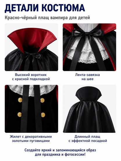 Reversible Carnival Cape, Red and Black detail view