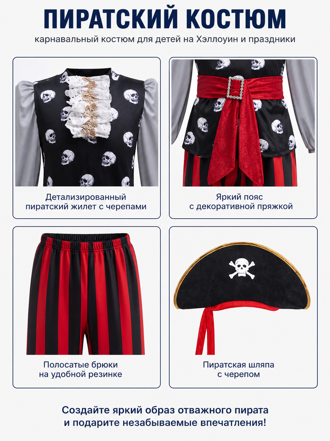 Black and Red Pirate Costume with Hat, Sword, and Eye Patch detail view