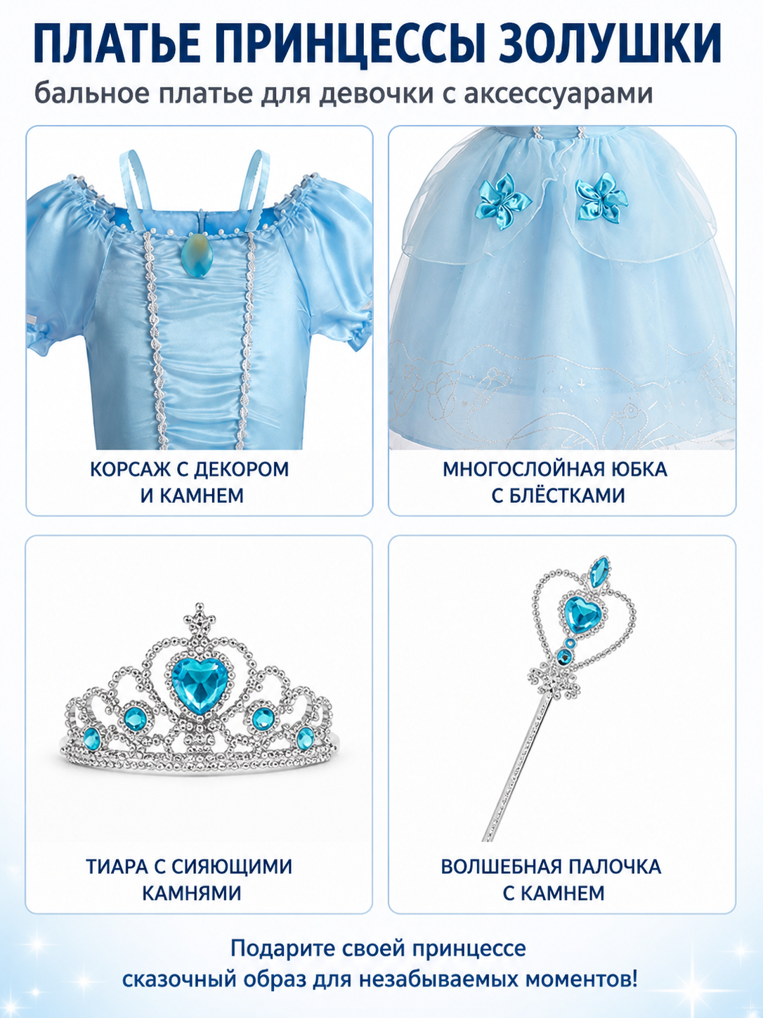 Blue Carnival Costume with Crown and Magic Wand detail view