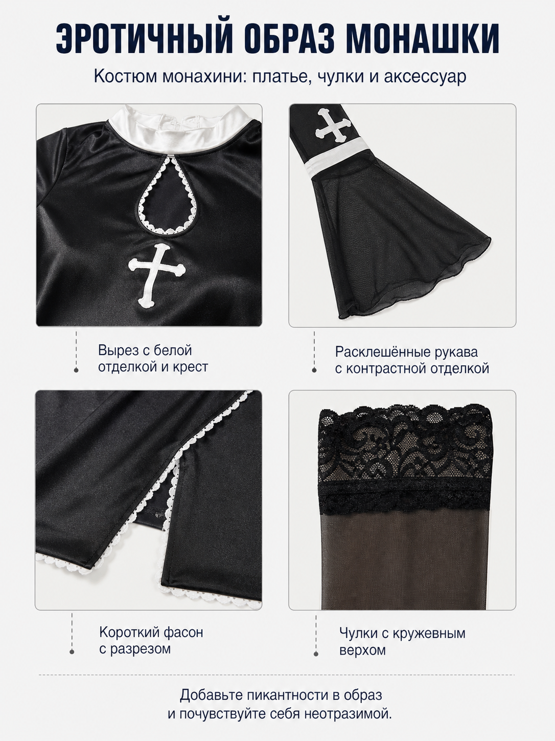 Black and White Nun Costume with Cross for Halloween detail view