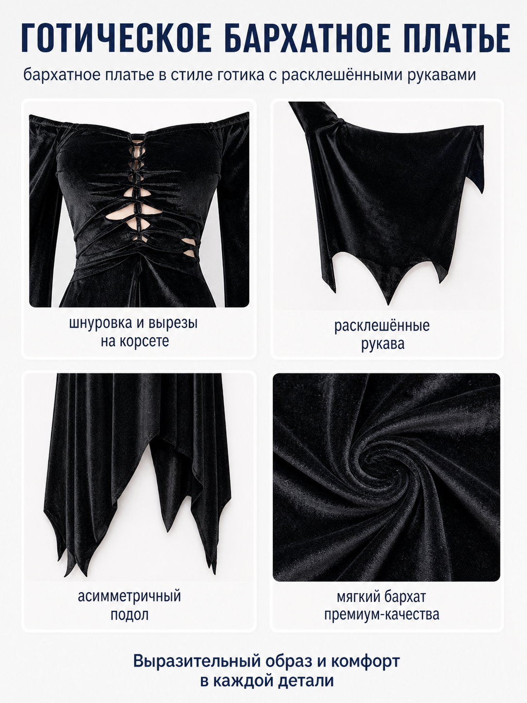 Black Gothic Dress: Off-the-Shoulder Design and Uneven Hem
