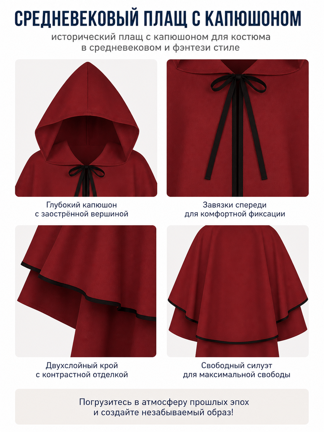 Burgundy Medieval Cloak with Hood for Halloween detail view