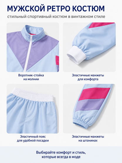 Carnival Tracksuit with Colorful Accents detail view