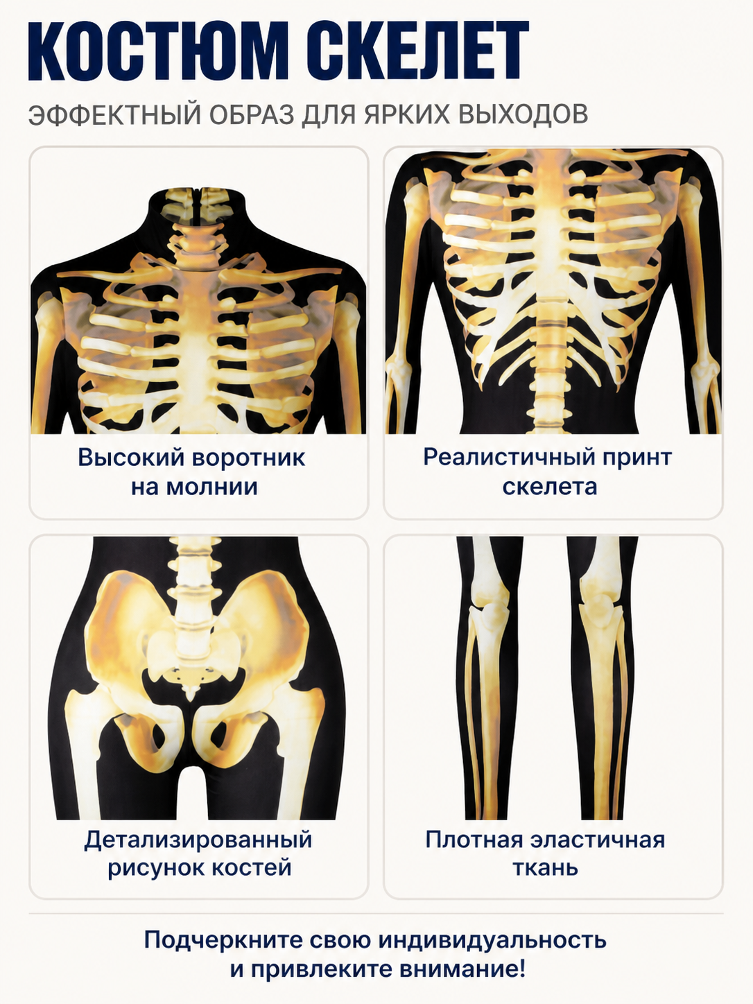 Skeleton Jumpsuit with Bone Print and Long Sleeves detail view
