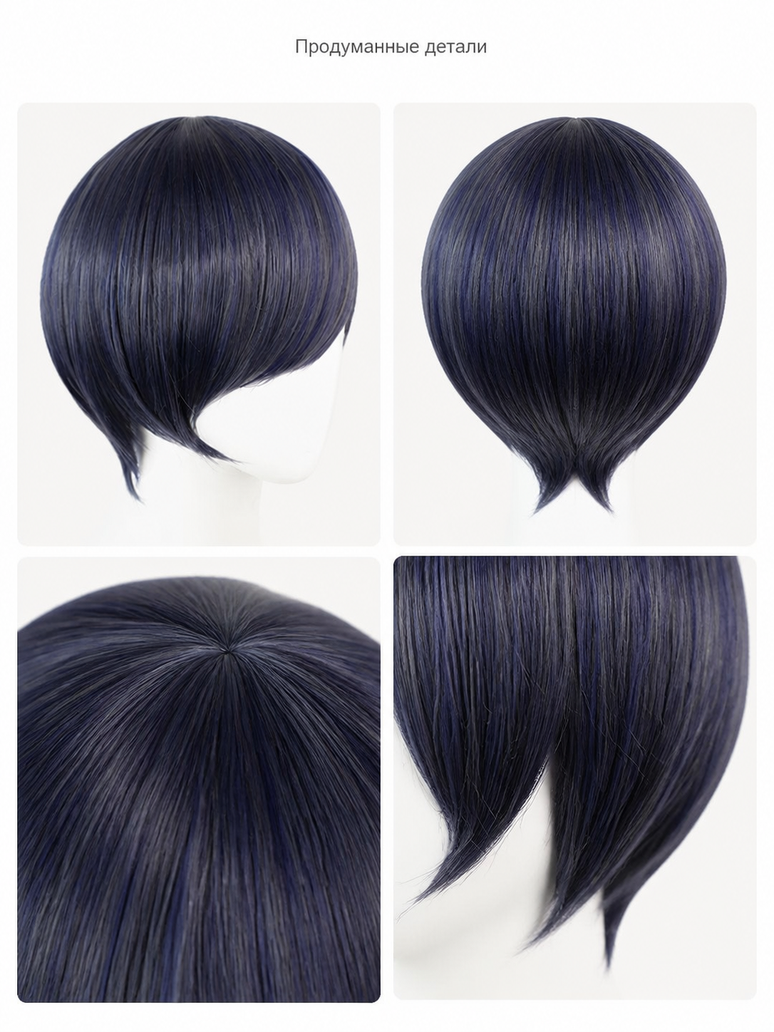 Dark Blue-Purple Carnival Wig for Cosplay detail view