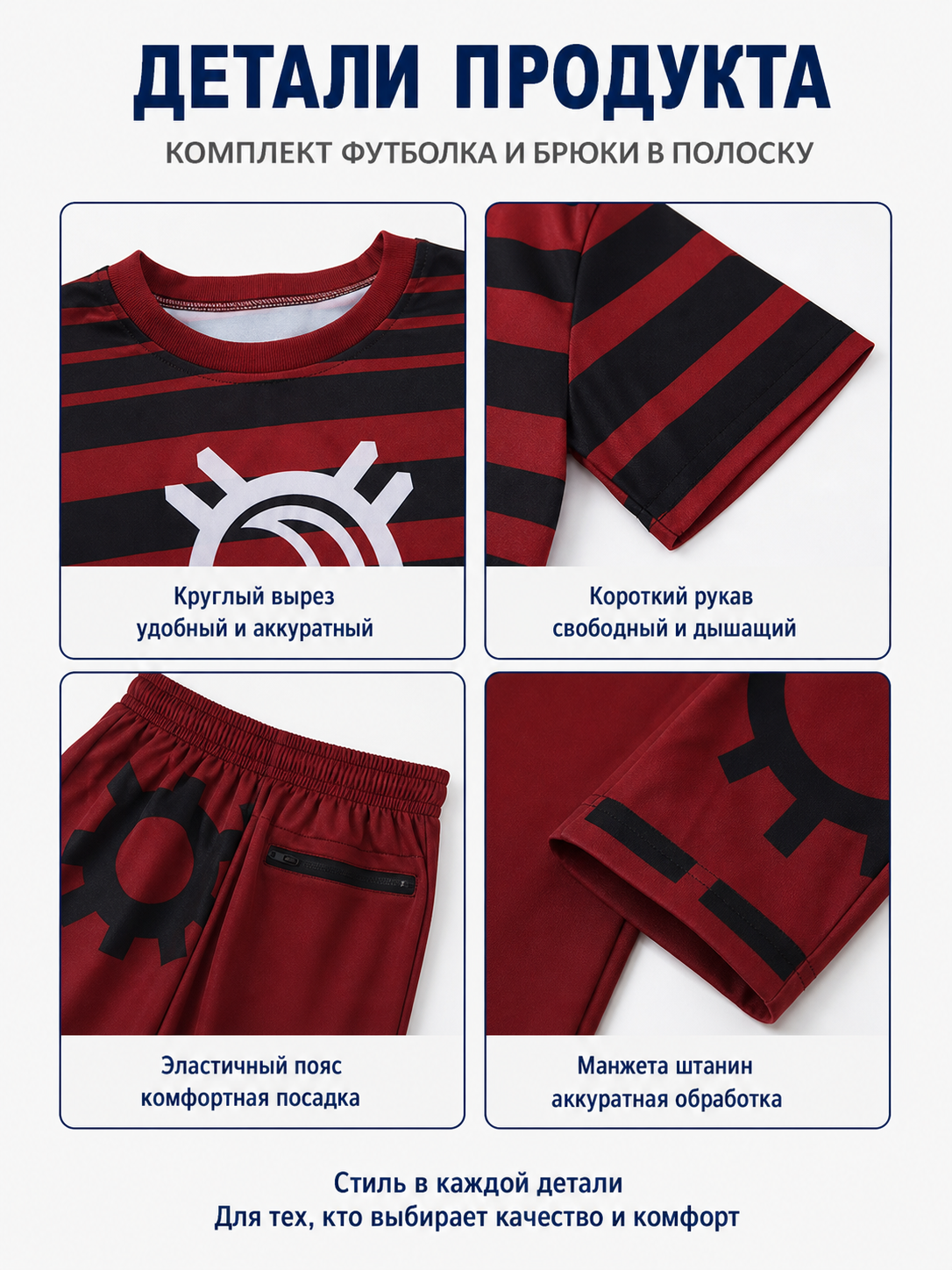 Victor Costume from Zombie High: Red-and-Black T-Shirt and Pants product detail composite