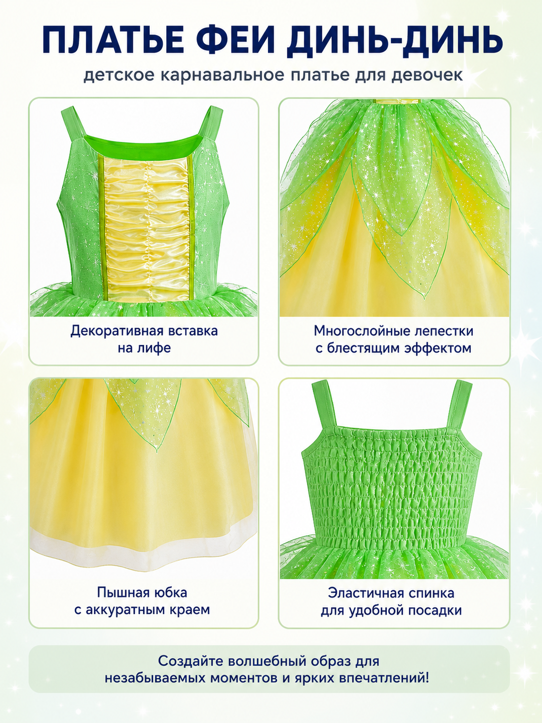 Puffy Princess Dress for Girls with Stars detail view