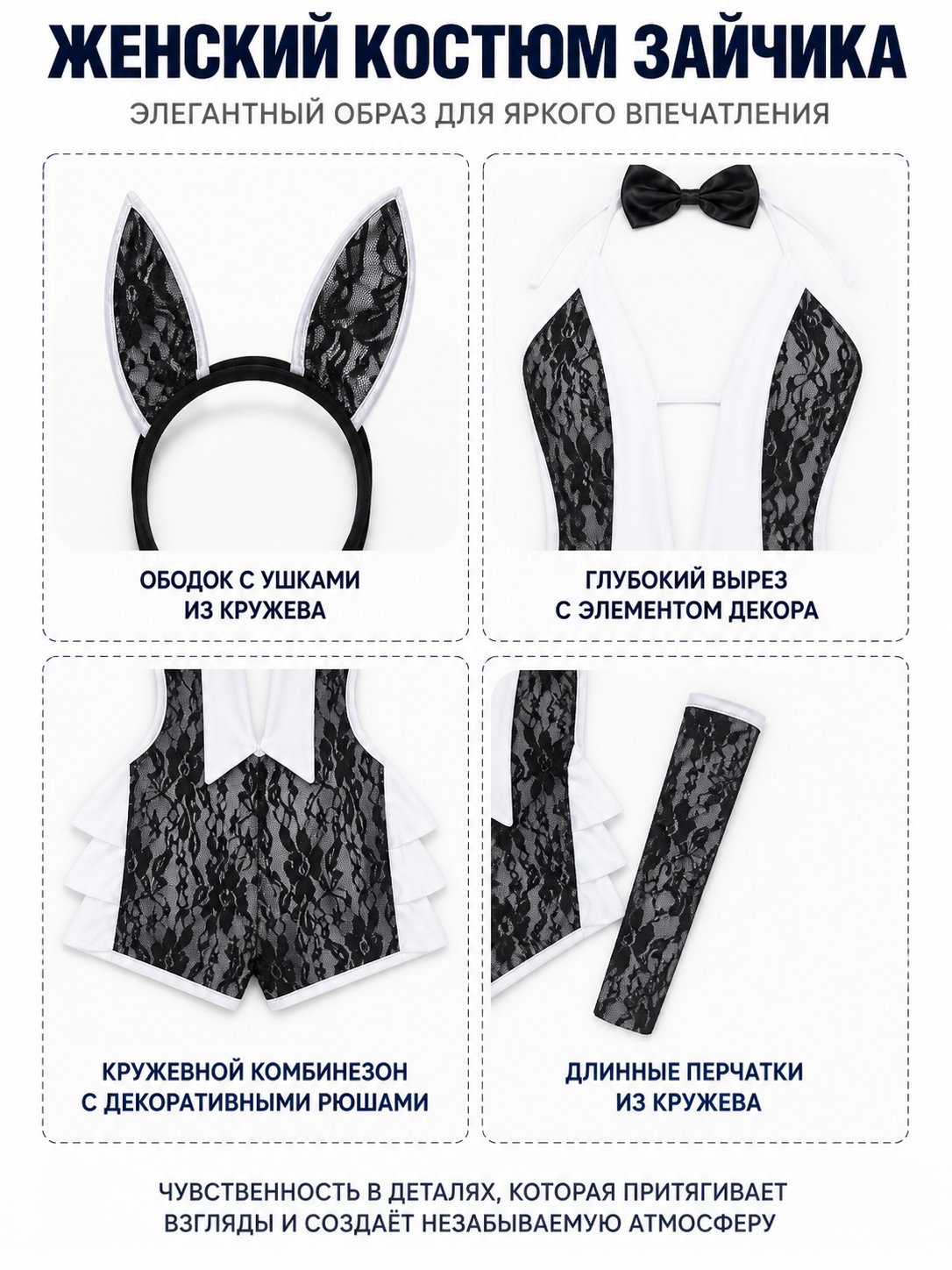 Black-and-White Bunny Costume with Lace Pattern detail view