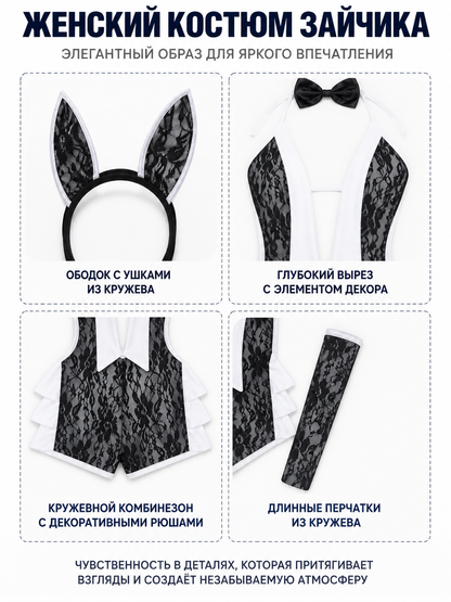 Black-and-White Bunny Costume with Lace Pattern detail view