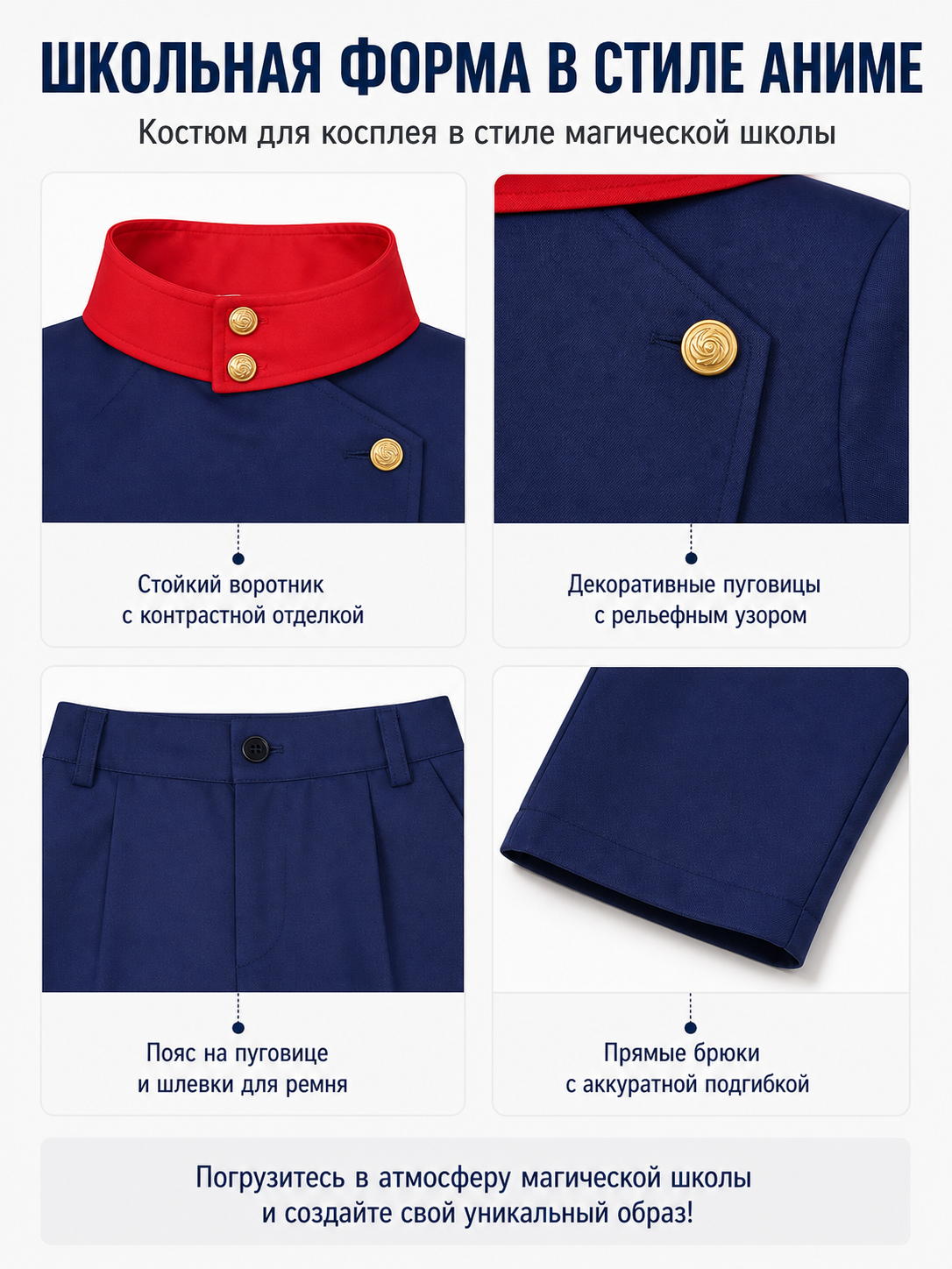 Cosplay: Uniform with a Red Collar and Gold Buttons detail view