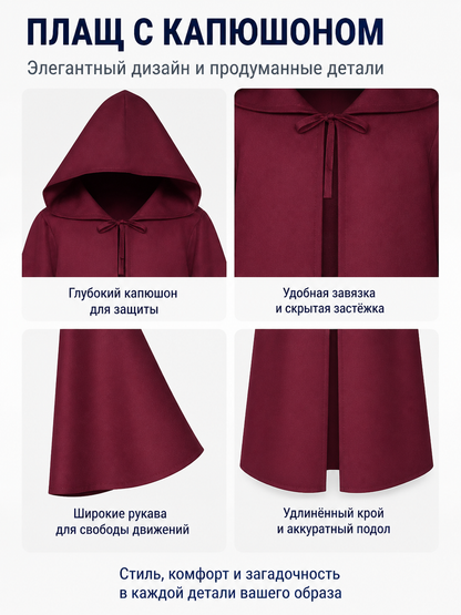 Long Burgundy Hooded Cloak with Flared Sleeves detail view