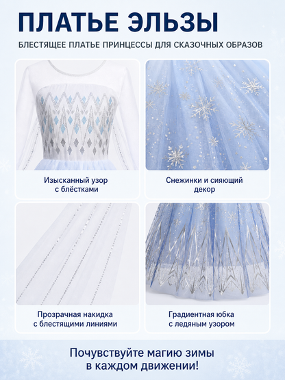 Girls' Party Dress with Sequins and Snowflakes detail view