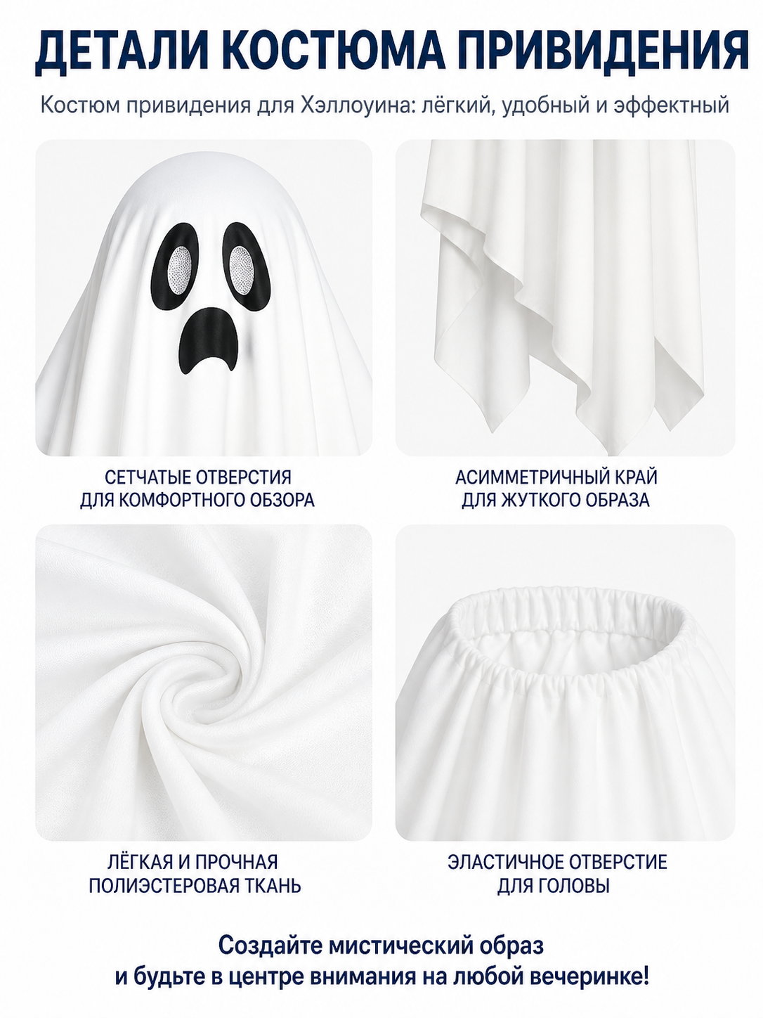 White Ghost Costume with Hood and Black Face detail view