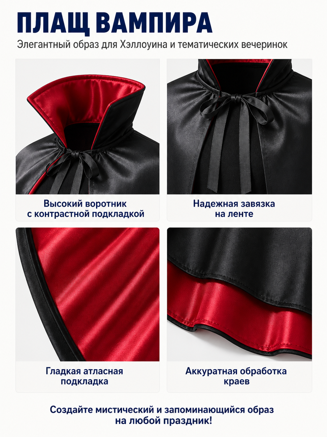 Hooded Cape, Black with Red Lining