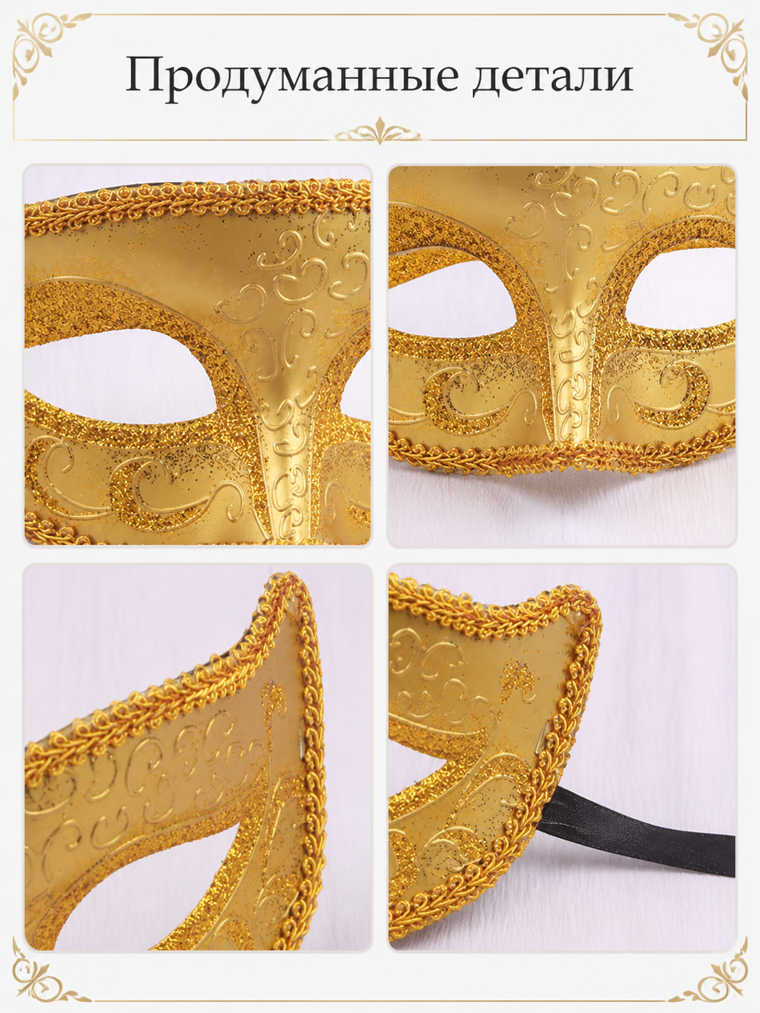 Venetian Carnival Mask for Halloween and Cosplay detail view