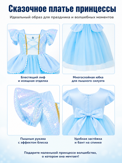 Blue Princess Ball Gown with Accessories detail view