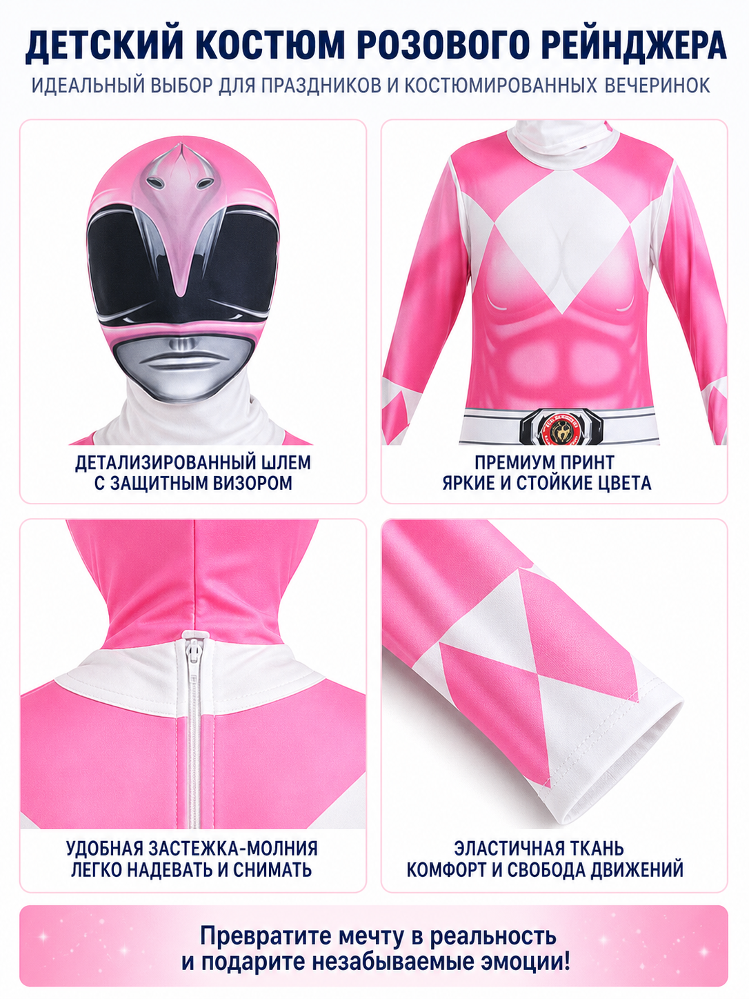 Children’s Superhero Costume with Mask detail view