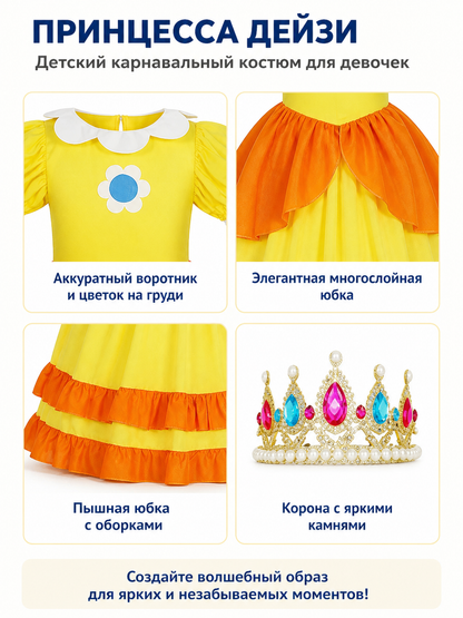 Carnival Costume with Crown and Magic Wand detail view