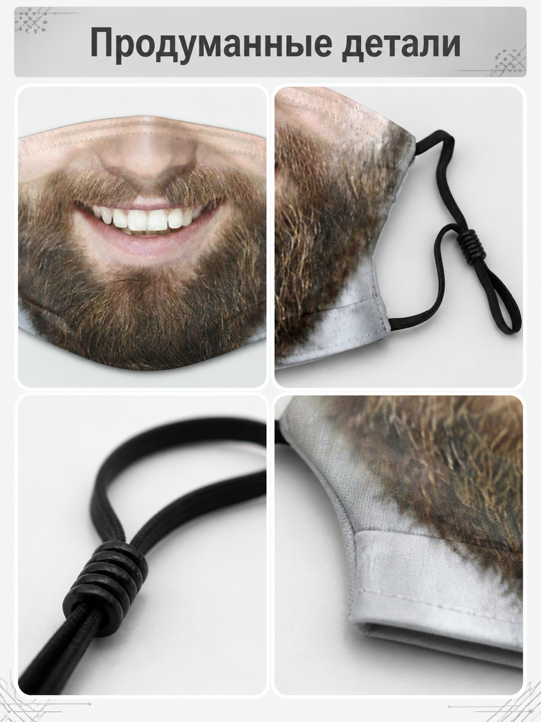 Halloween Carnival Mask with Printed Face and Beard detail view