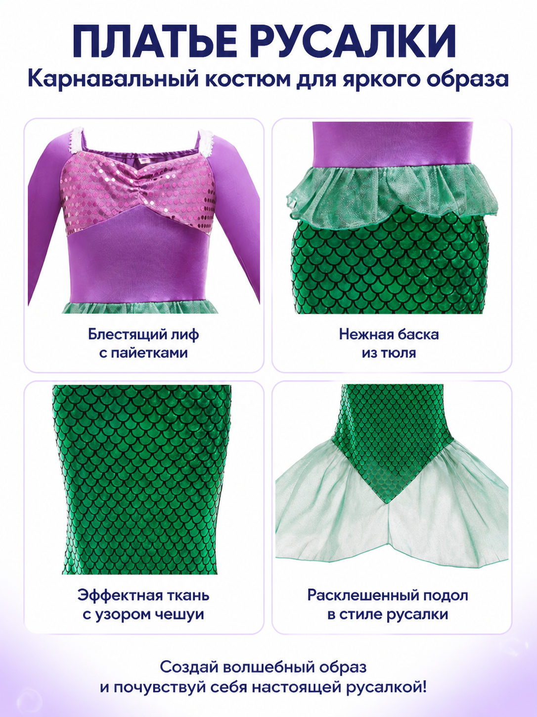 Children's Mermaid Costume with Sequins and a Green Tail detail view