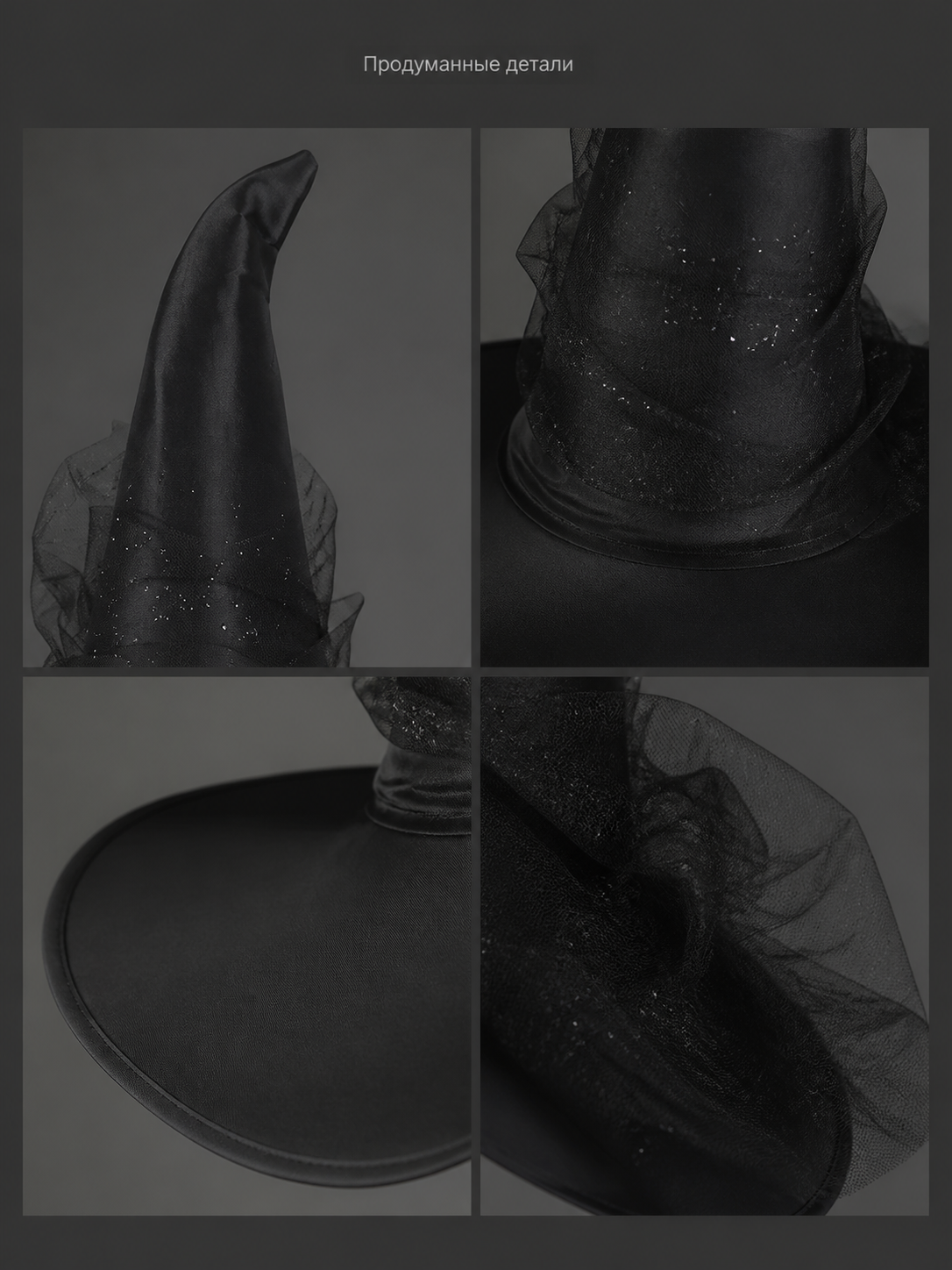 1pc Black Halloween Witch Hat Wide Brim Tall Pointed Wizard Cap with Mesh product detail composite 2