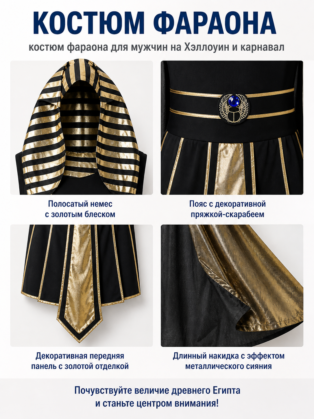 Ancient Egyptian Costume with Headpiece and Cloak