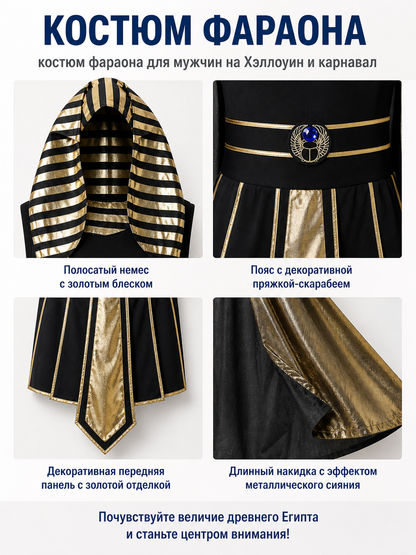 Ancient Egyptian Costume with Headpiece and Cloak