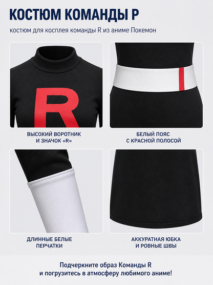 Black Cosplay Dress with a High Collar and the Letter R detail view