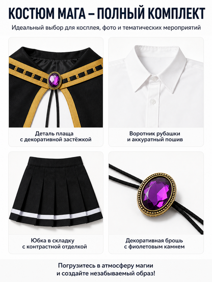 Lihanna Ovinzas Cosplay Costume, Cloak, Shirt, Skirt detail view