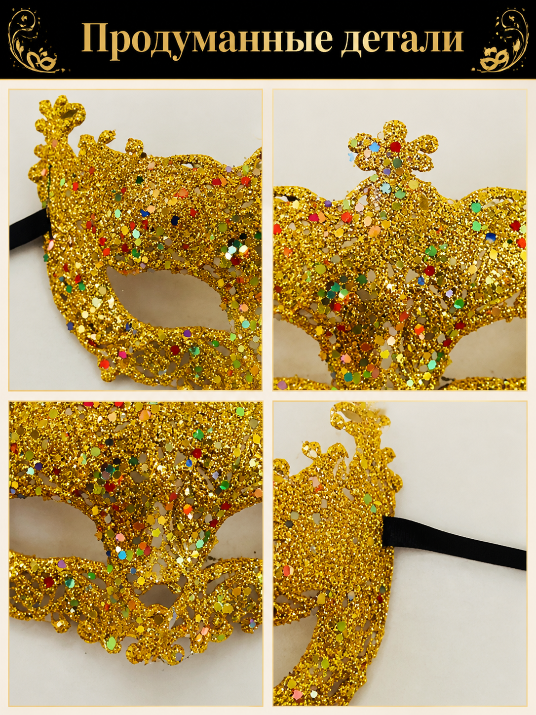 Gold Carnival Mask with Glitter for Parties product detail composite