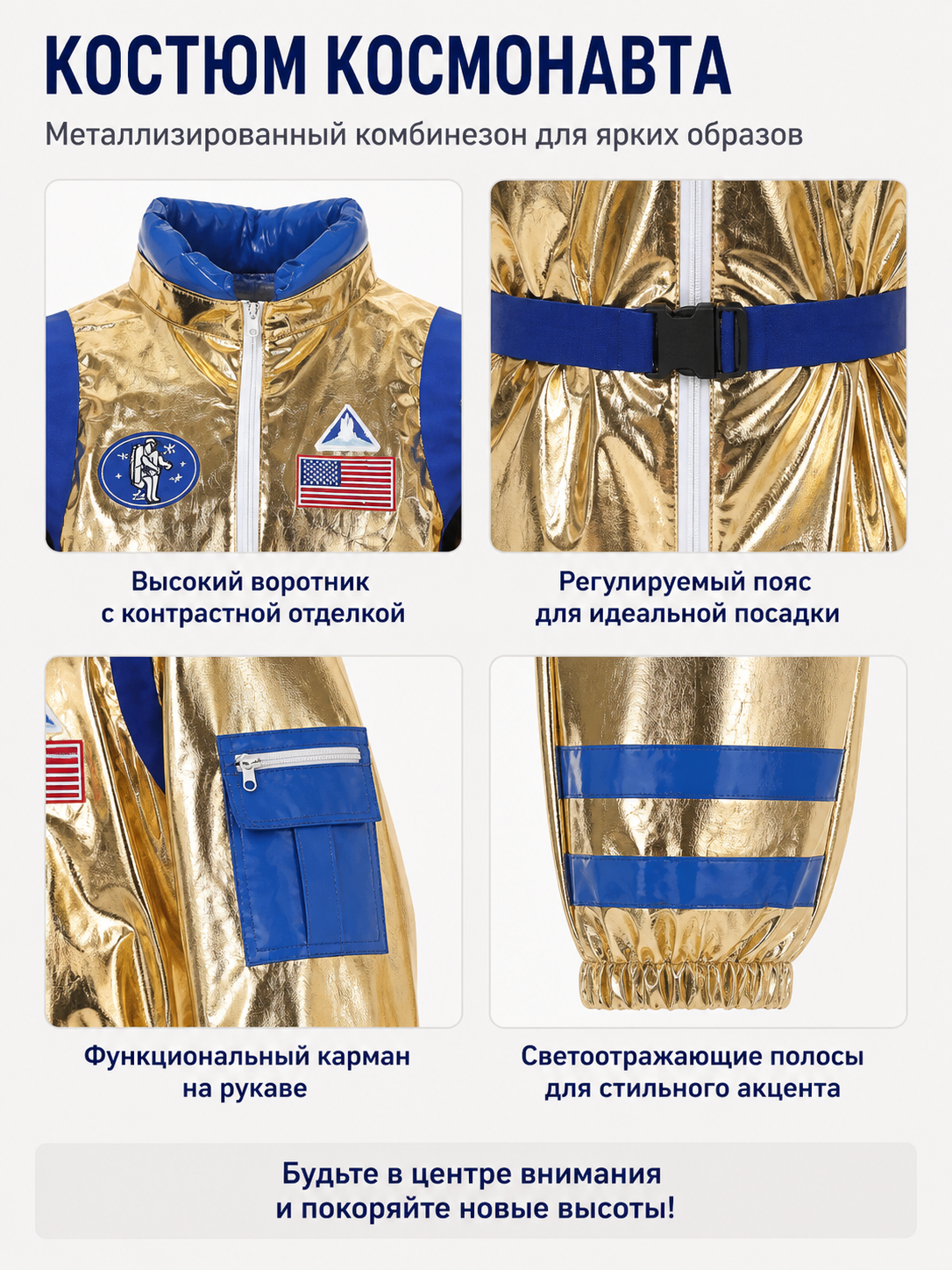 Astronaut Jumpsuit with Stand Collar detail view