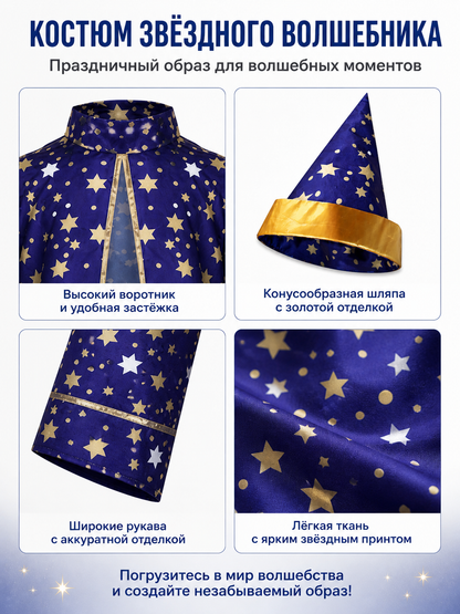 Blue Wizard Costume with Stars and a Pointed Hat detail view