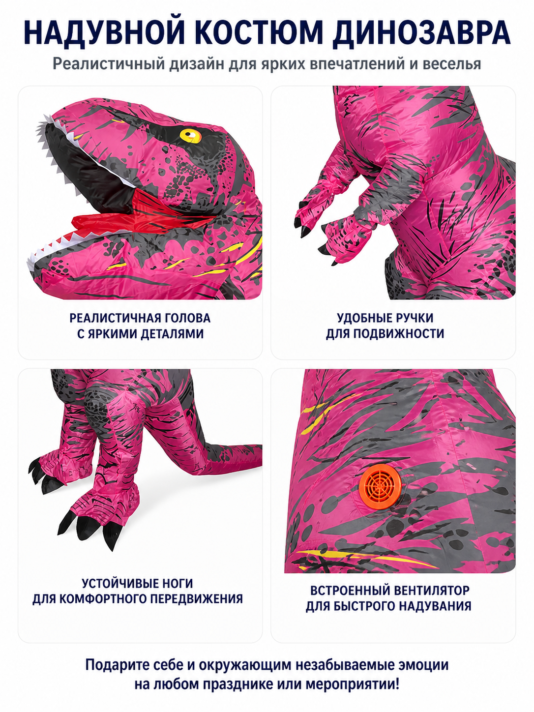 Inflatable Pink Tyrannosaurus Costume with Black Spots detail view