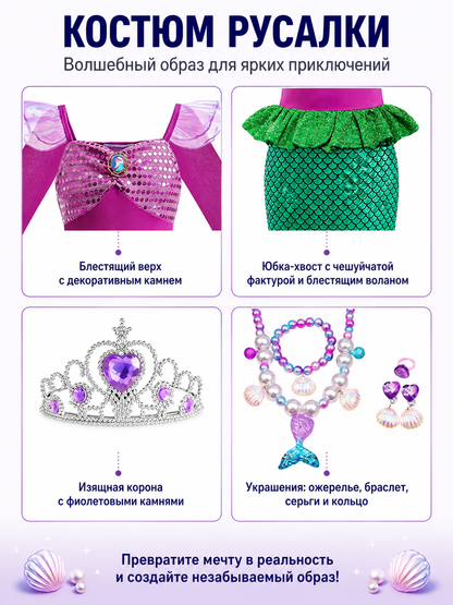 Sequin Mermaid Dress with Accessories for Girls detail view