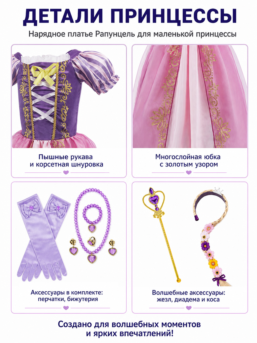 Rapunzel Children's Carnival Costume with Accessories detail view