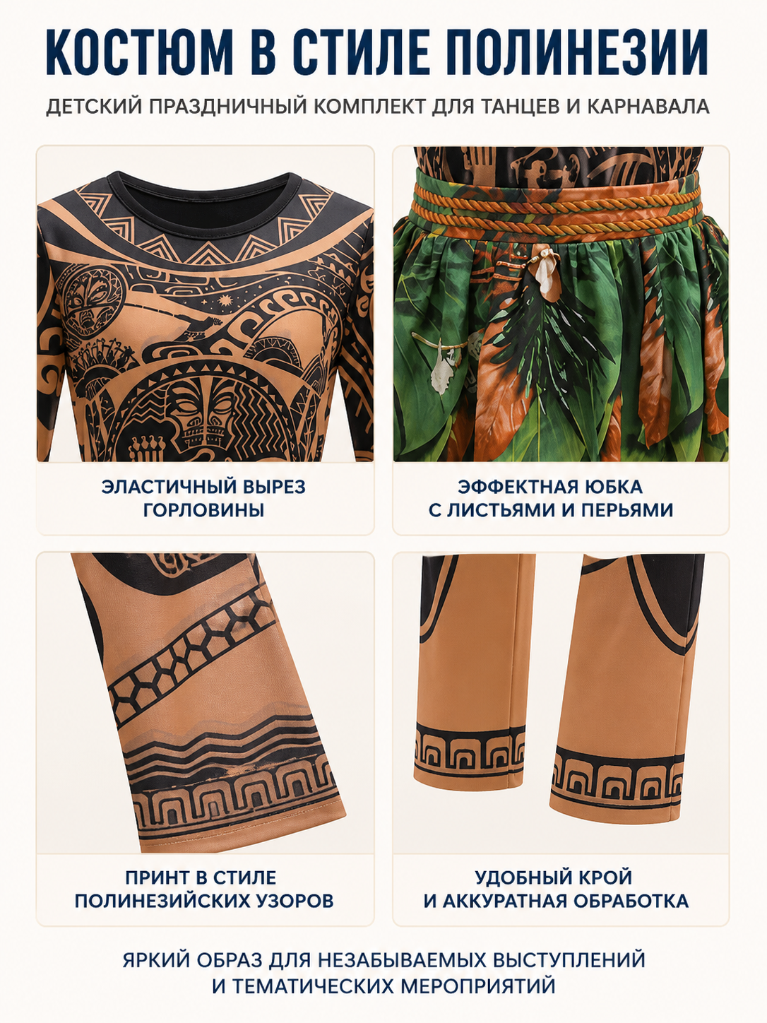Maui Costume from Moana 2 for Parties detail view