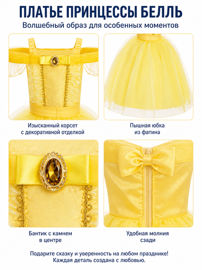 Children’s Princess Costume with Ball Gown detail view