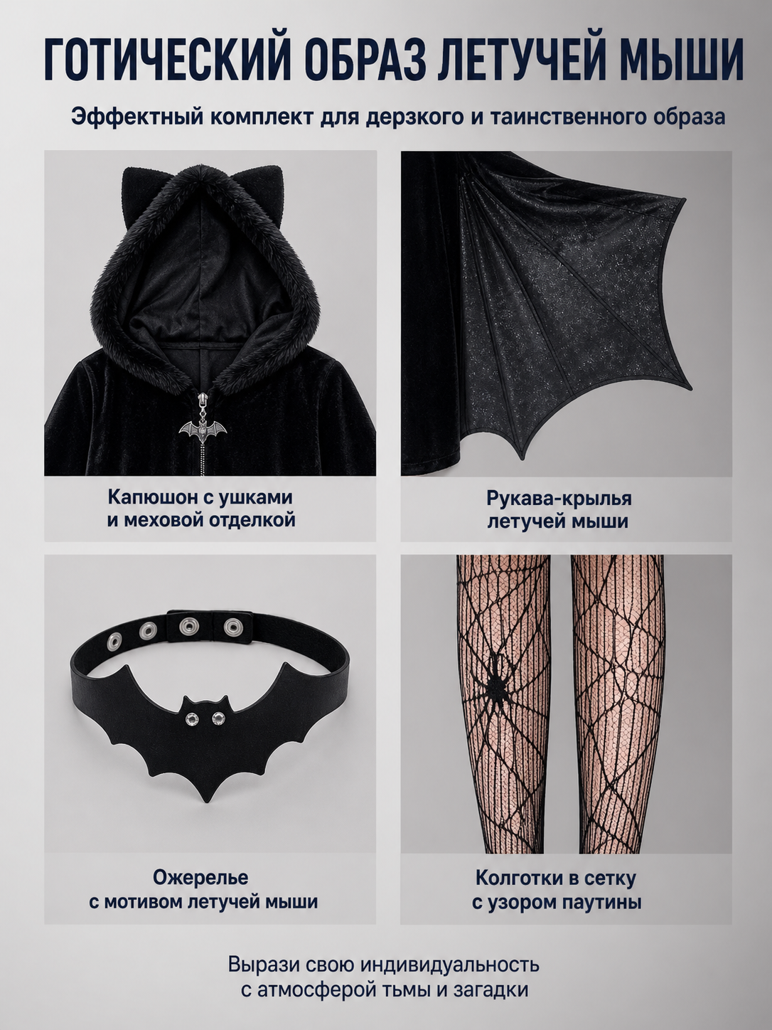 Black Bat Jumpsuit with Hood for Halloween detail view
