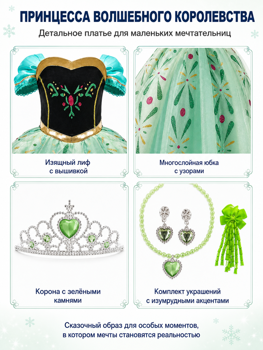 Princess Dress with Crown and Accessories detail view
