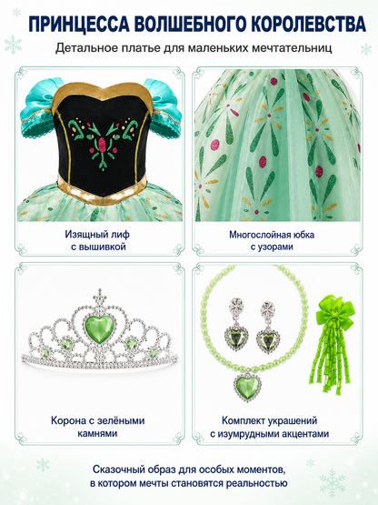 Princess Dress with Crown and Accessories detail view