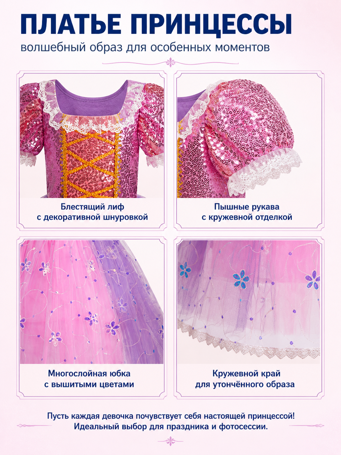 Puffy Layered Princess Dress with Sequins detail view